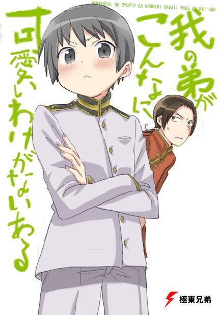 japan and china (axis powers hetalia and 1 more) drawn by riku_(pretenderpink)