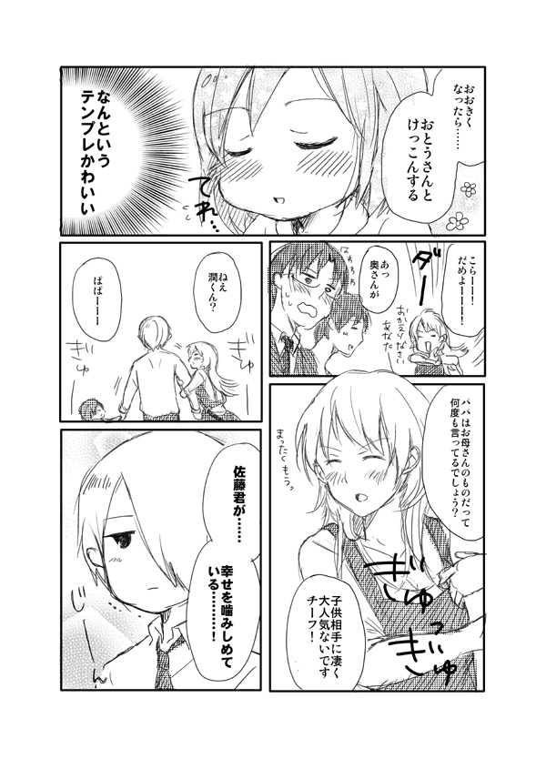 todoroki yachiyo, satou jun, takanashi souta, and souma hiroomi (working!!) drawn by ryoko_(mangowater)