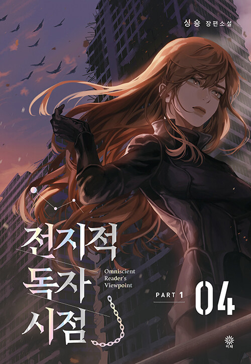 yoo sangah (omniscient reader's viewpoint) drawn by blackbox_(blackbox9158)