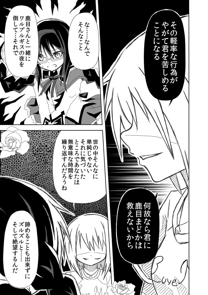 akemi homura and kanna asumi (mahou shoujo madoka magica) drawn by forest_(4423)