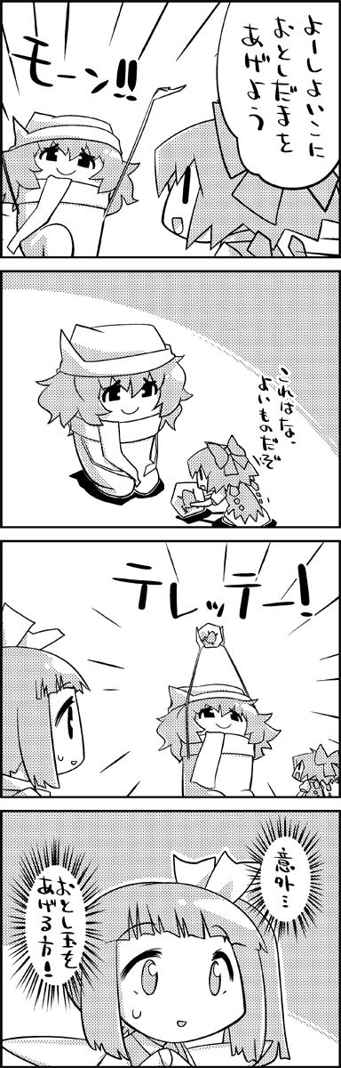 cirno, daiyousei, and letty whiterock (touhou) drawn by tani_takeshi