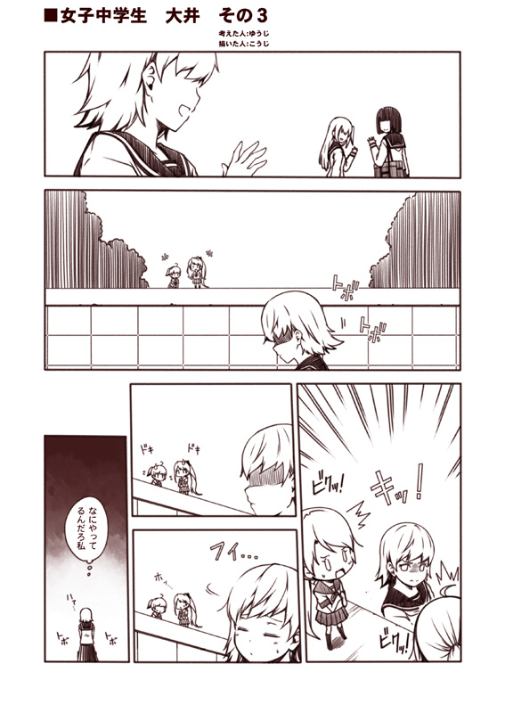 ooi and fairy (kantai collection) drawn by kouji_(campus_life)