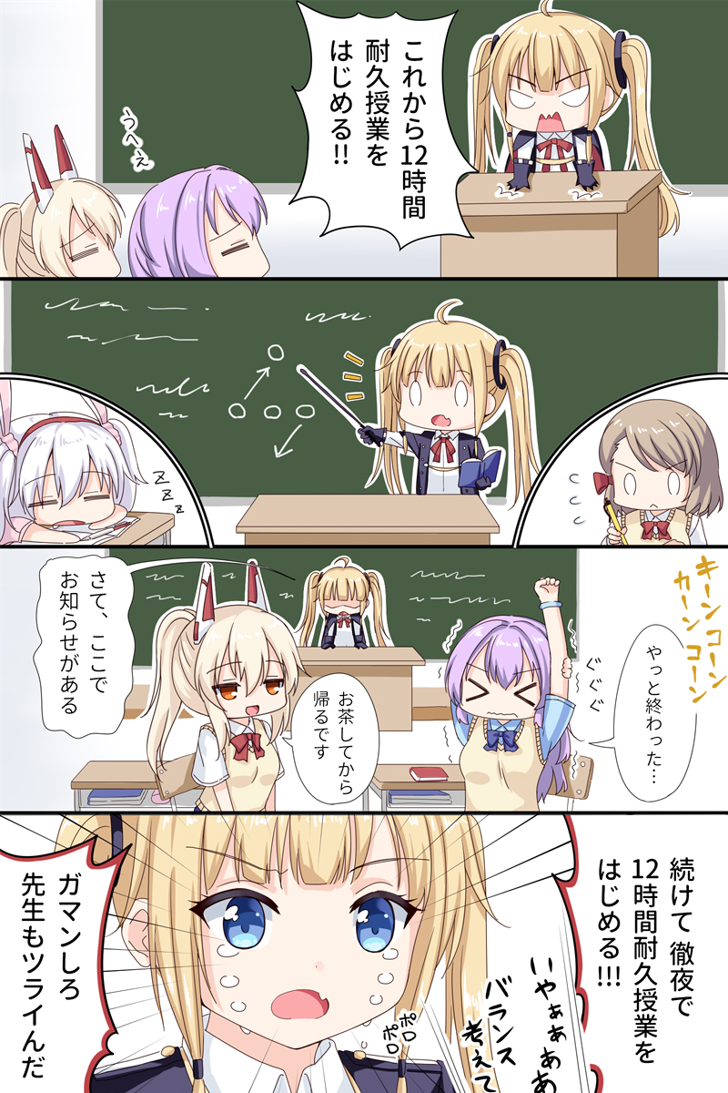 ayanami, laffey, javelin, z23, and amazon (azur lane) drawn by u2_(5798239)