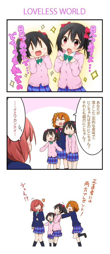 nishikino maki, yazawa nico, and kosaka honoka (love live! and 2 more) drawn by miyako_hito