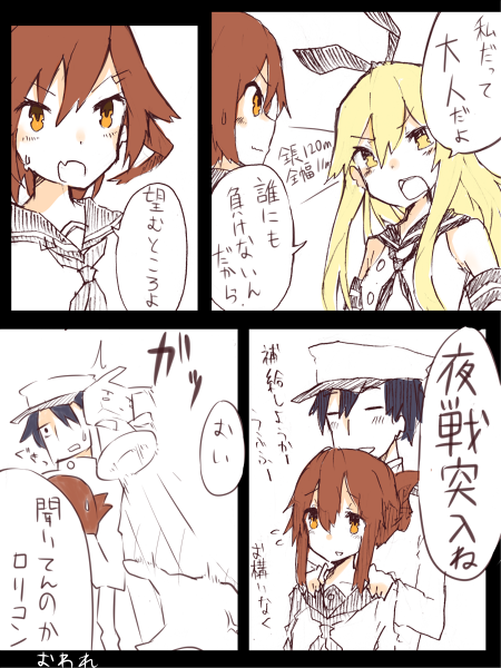 admiral, shimakaze, inazuma, ikazuchi, and rensouhou-chan (kantai collection) drawn by rimukoro
