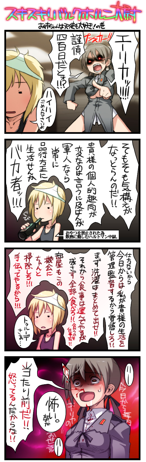erica hartmann and gertrud barkhorn (world witches series and 1 more) drawn by tabigarasu