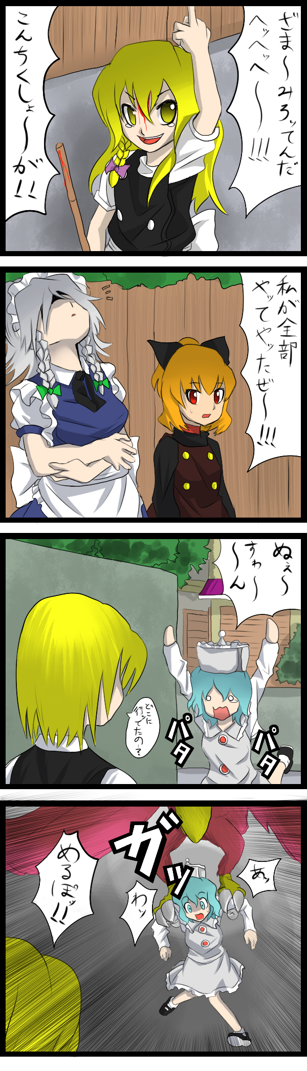 kirisame marisa, izayoi sakuya, mystia lorelei, kurodani yamame, lunasa prismriver, and 1 more (touhou and 1 more) drawn by aldehyde