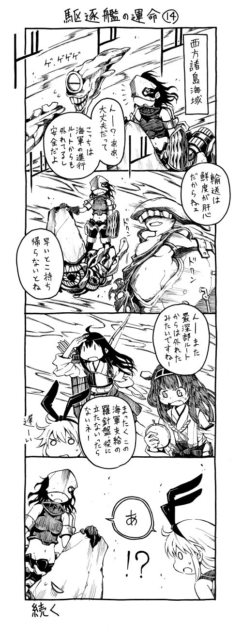 shimakaze, kongou, akagi, chi-class torpedo cruiser, ha-class destroyer, and 1 more (kantai collection) drawn by zepher_(makegumi_club)