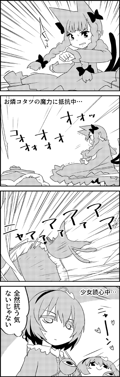 komeiji satori and kaenbyou rin (touhou) drawn by tani_takeshi