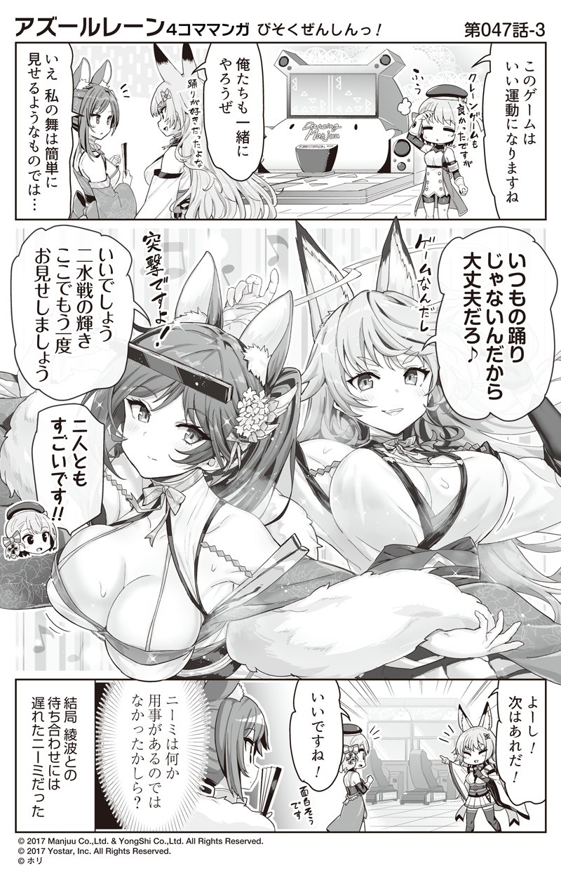 z23, jintsuu, and sendai (azur lane and 1 more) drawn by hori_(hori_no_su)