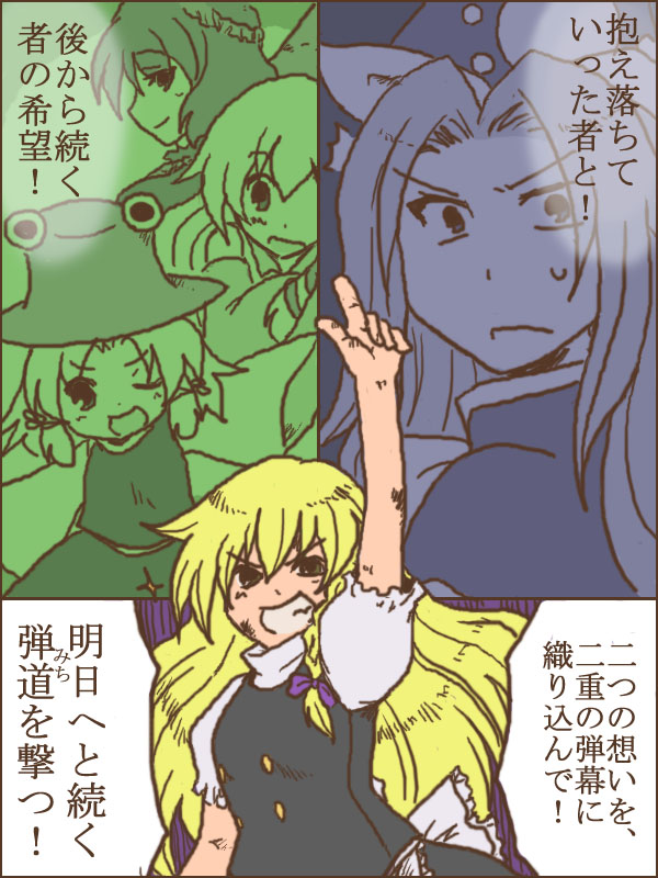 kirisame marisa, kochiya sanae, moriya suwako, yasaka kanako, and mima (touhou and 1 more) drawn by toto_(hitori_othello)