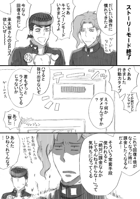 kakyoin noriaki and higashikata josuke (jojo no kimyou na bouken and 1 more) drawn by hiki-to
