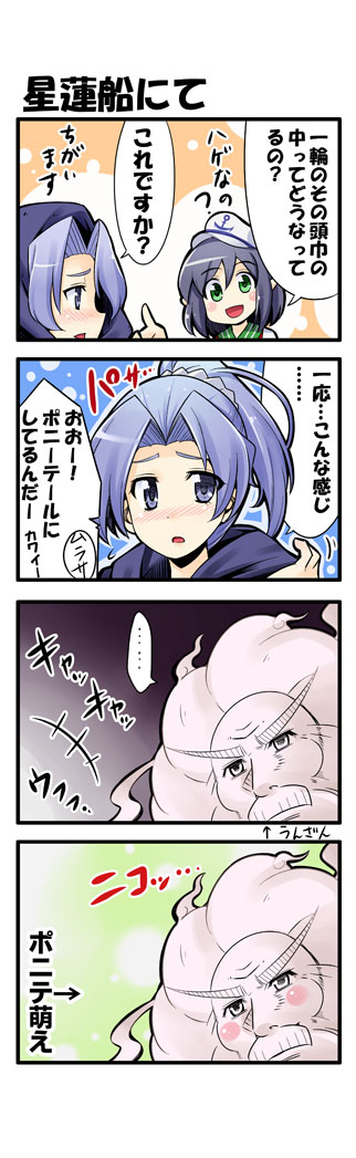 murasa minamitsu, kumoi ichirin, and unzan (touhou) drawn by kiku_hitomoji