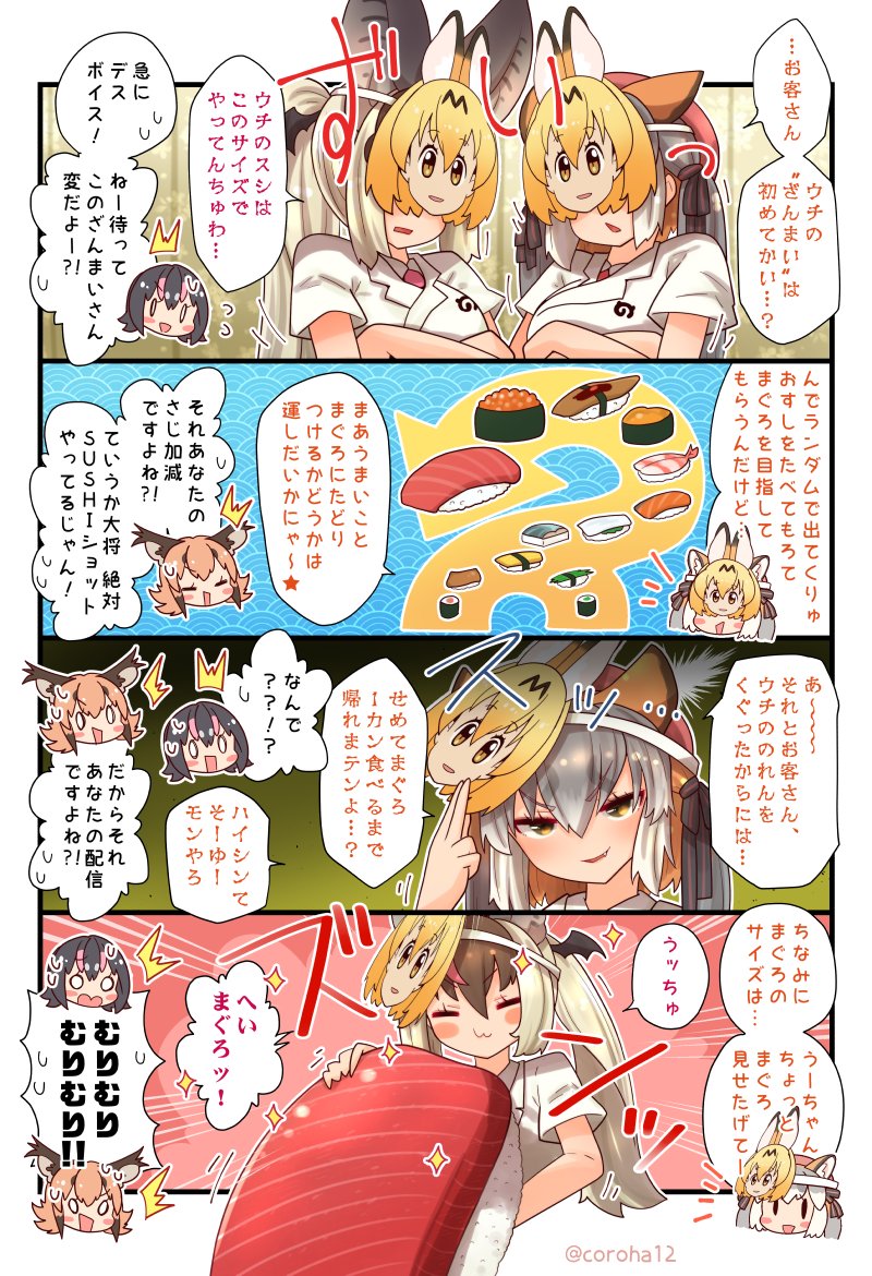 serval, island fox, humboldt penguin, caracal, and brown long-eared bat (kemono friends and 1 more) drawn by coroha