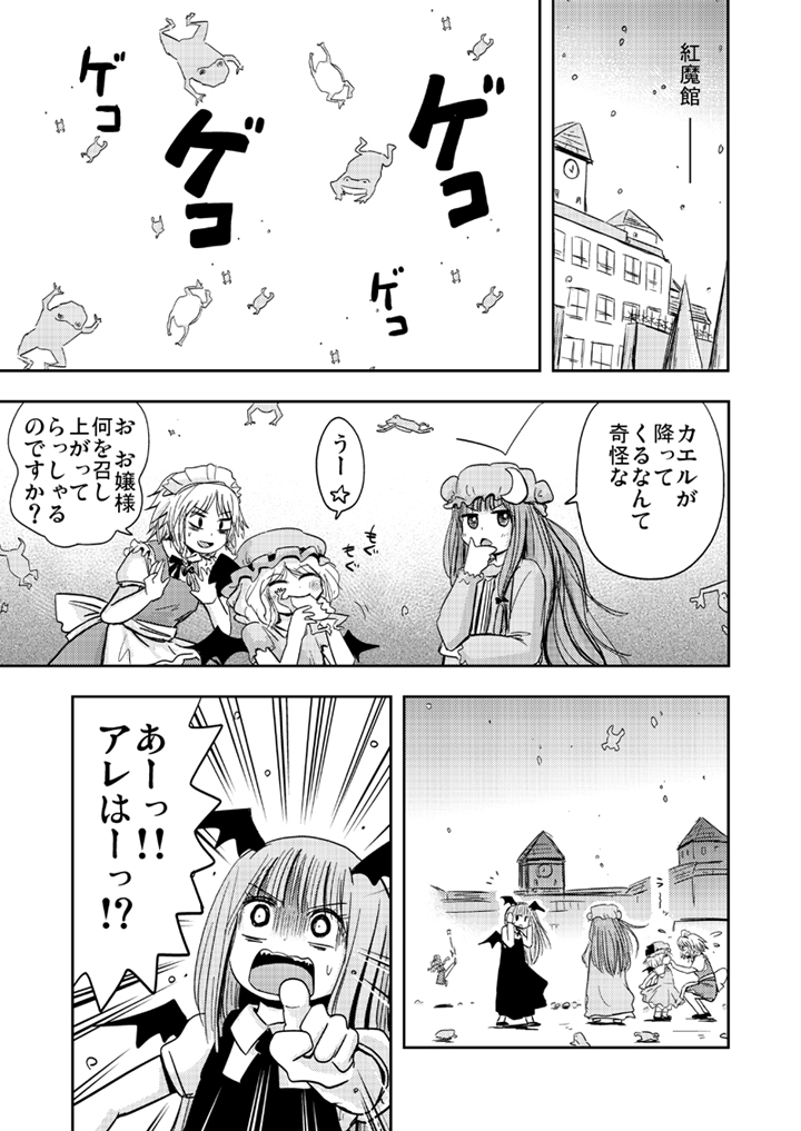 remilia scarlet, izayoi sakuya, patchouli knowledge, hong meiling, and koakuma (touhou) drawn by ikaasi