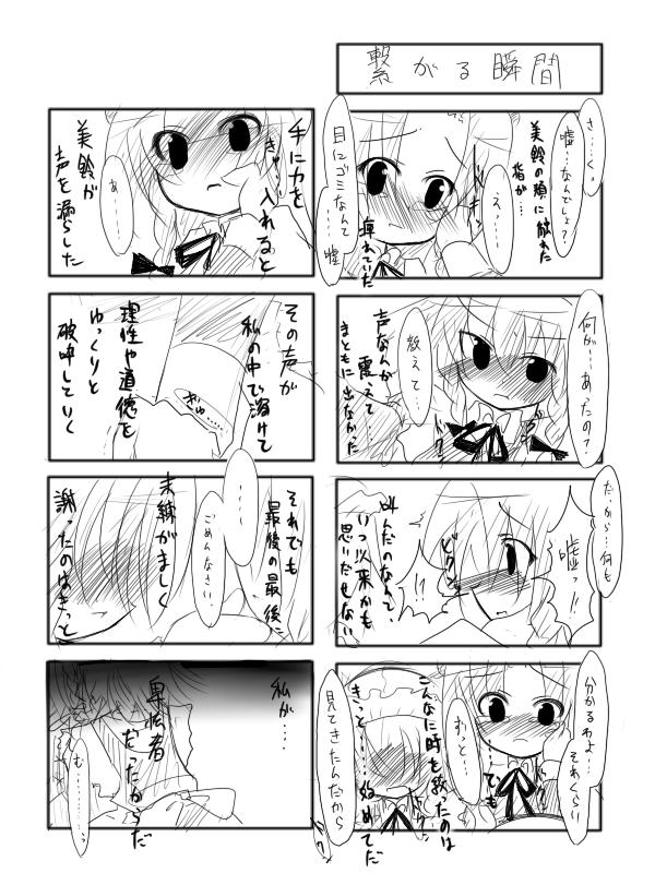izayoi sakuya and hong meiling (touhou) drawn by buuwa