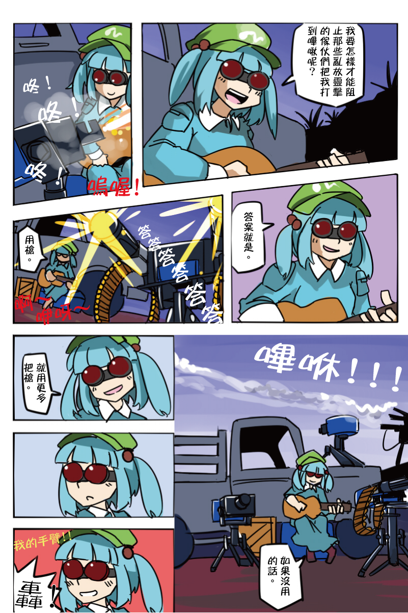 kawashiro nitori and engineer (touhou and 2 more) drawn by zassou_maruko