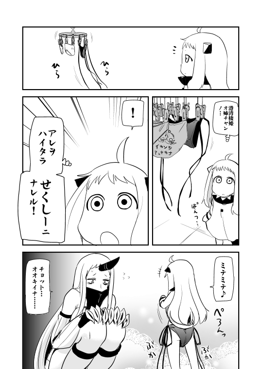 northern ocean princess and seaport princess (kantai collection) drawn by hijiri_tsukasa