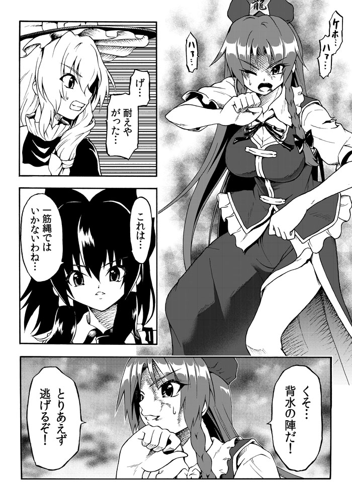 hakurei reimu, kirisame marisa, and hong meiling (touhou and 1 more) drawn by katoryu_gotoku