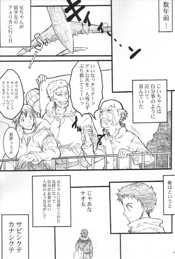 nandaba naota and nandaba shigekuni (flcl) drawn by itsuki_kousuke