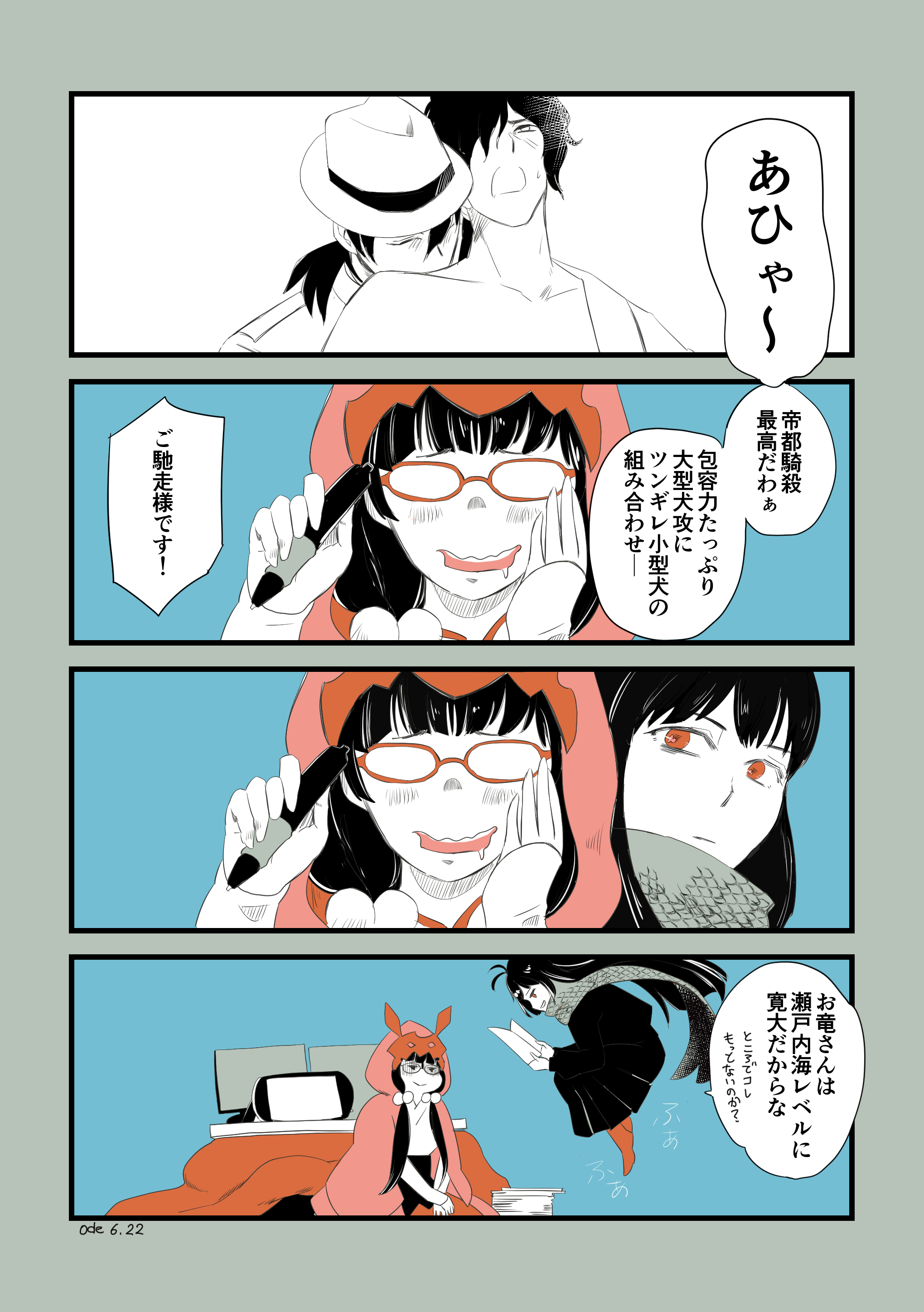 Osakabe Hime Okada Izou Oryou And Sakamoto Ryouma Fate And 2 More Drawn By Odeyama Danbooru Osakabe Hime Okada Izou Oryou And Sakamoto Ryouma Fate And 2 More Drawn By Odeyama Danbooru