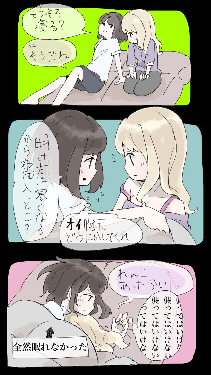 usami renko and maribel hearn (touhou) drawn by nemuindaze