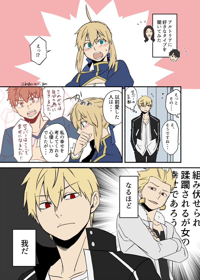 artoria pendragon, saber, fujimaru ritsuka, gilgamesh, emiya shirou, and 1 more (fate and 2 more) drawn by moonlight_0423