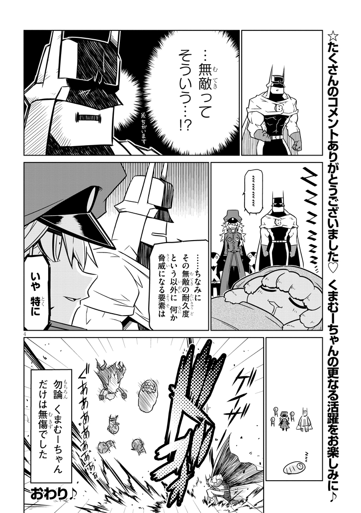 black general, minion 2, braveman, minion 1, minion 3, and 1 more (zannen onna-kanbu black general-san) drawn by jin_(mugenjin)