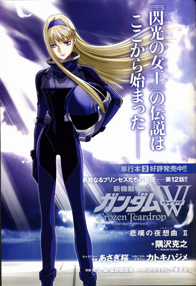 katrina peacecraft (gundam and 2 more) drawn by asagi_sakura