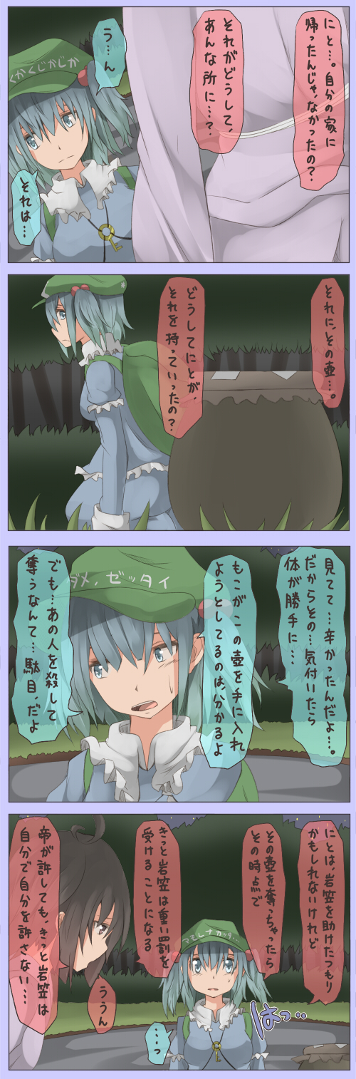 fujiwara no mokou and kawashiro nitori (touhou) drawn by shuga_(soranote)