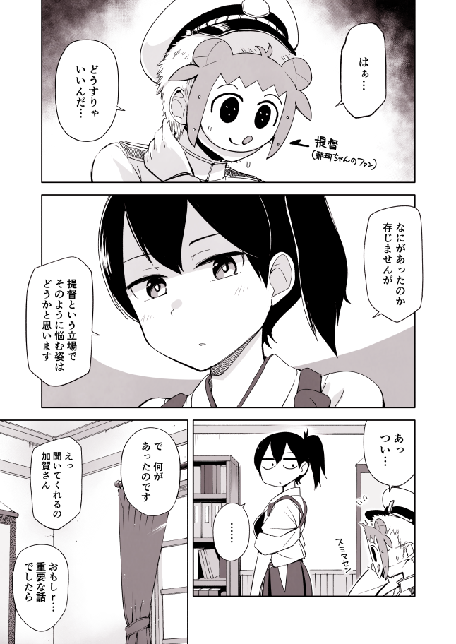 admiral, kaga, and naka (kantai collection) drawn by kou1