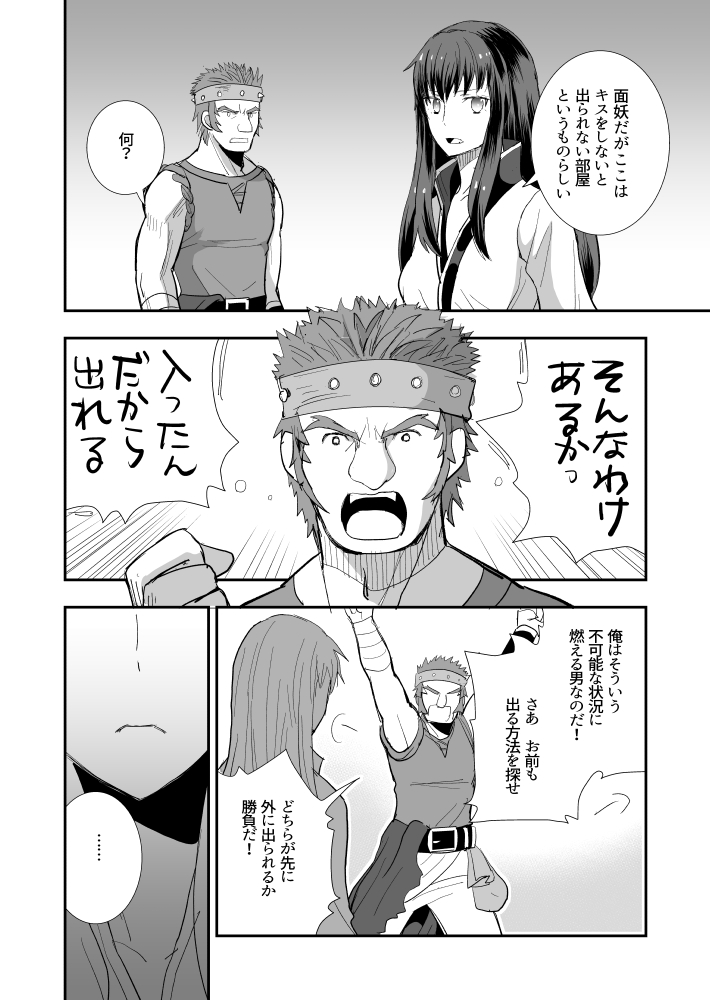 karla and bartre (fire emblem and 2 more) drawn by ouzisamafe
