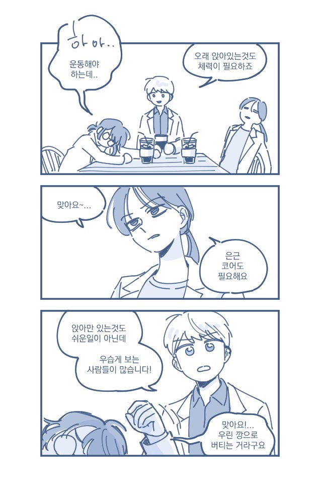 park moo-hyun and yu geum-i (eoduun badaui deungbul-i doeeo) drawn by hiro_nothing