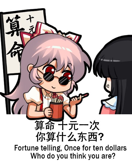 fujiwara no mokou and houraisan kaguya (touhou) drawn by jokanhiyou