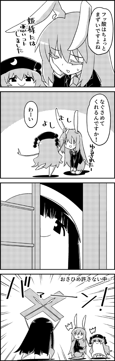 reisen udongein inaba, houraisan kaguya, and junko (touhou) drawn by tani_takeshi
