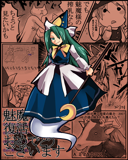 kirisame marisa, mima, 8toushin, and >>301 (touhou and 1 more) drawn by emon-yu