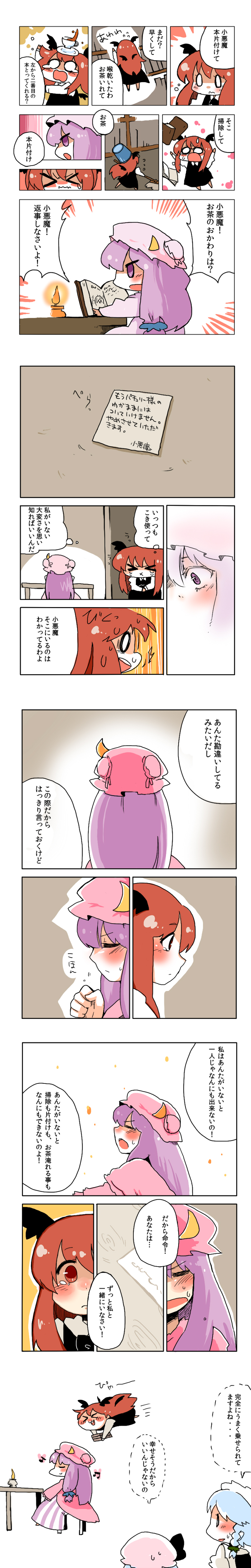 remilia scarlet, izayoi sakuya, patchouli knowledge, and koakuma (touhou) drawn by mara-tan