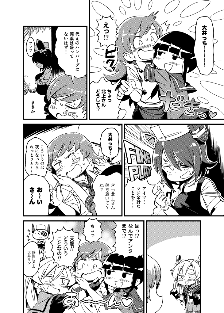 tenryuu, kitakami, ooi, and abukuma (kantai collection) drawn by mizuno_(okn66)