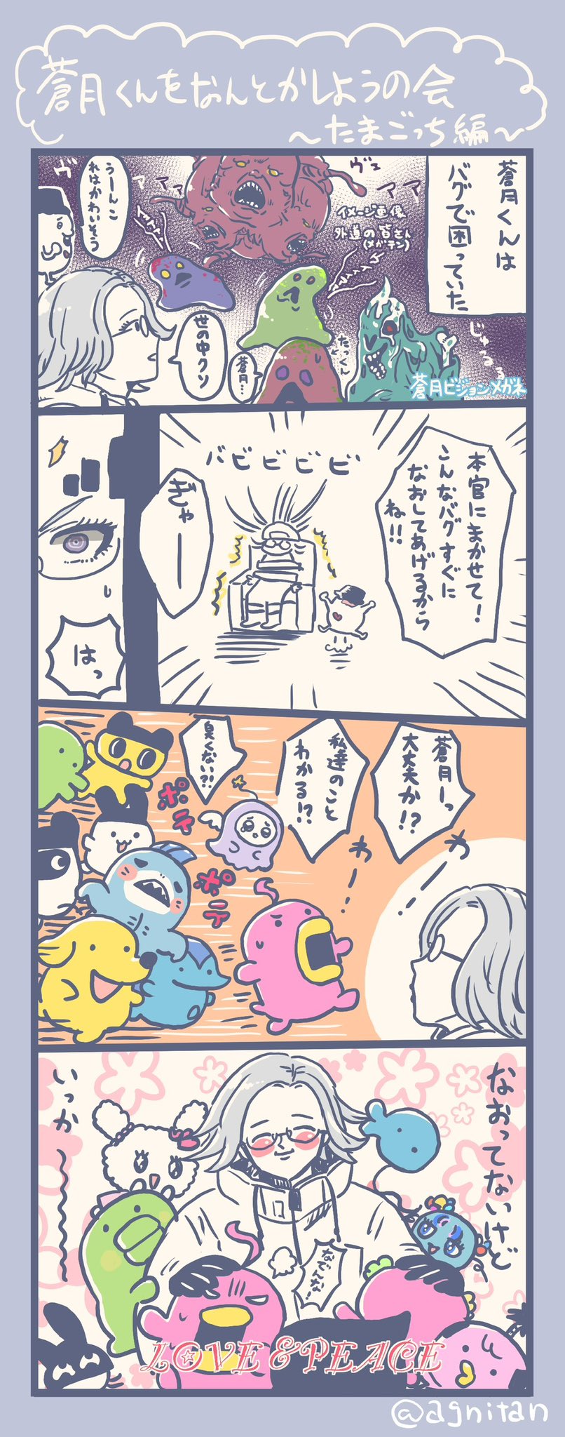 aotsuki eito, mametchi, kuchipatchi, mimitchi, sirei, and 15 more (shin megami tensei and 4 more) drawn by pattynadi