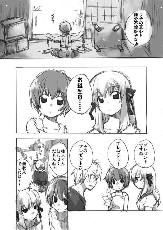 toono minagi, kunisaki yukito, kirishima kano, and kamio haruko (air) drawn by misaki_kozue