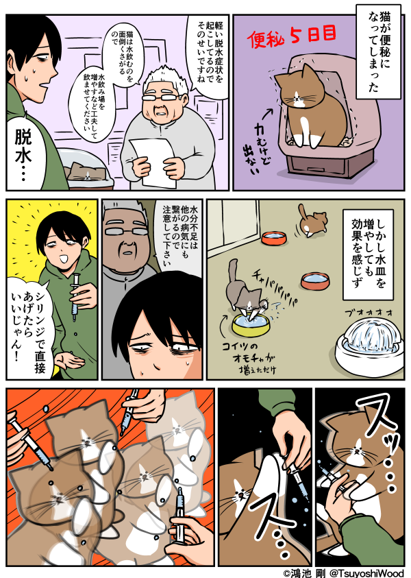 ponta and alfred (original) drawn by kounoike_tsuyoshi