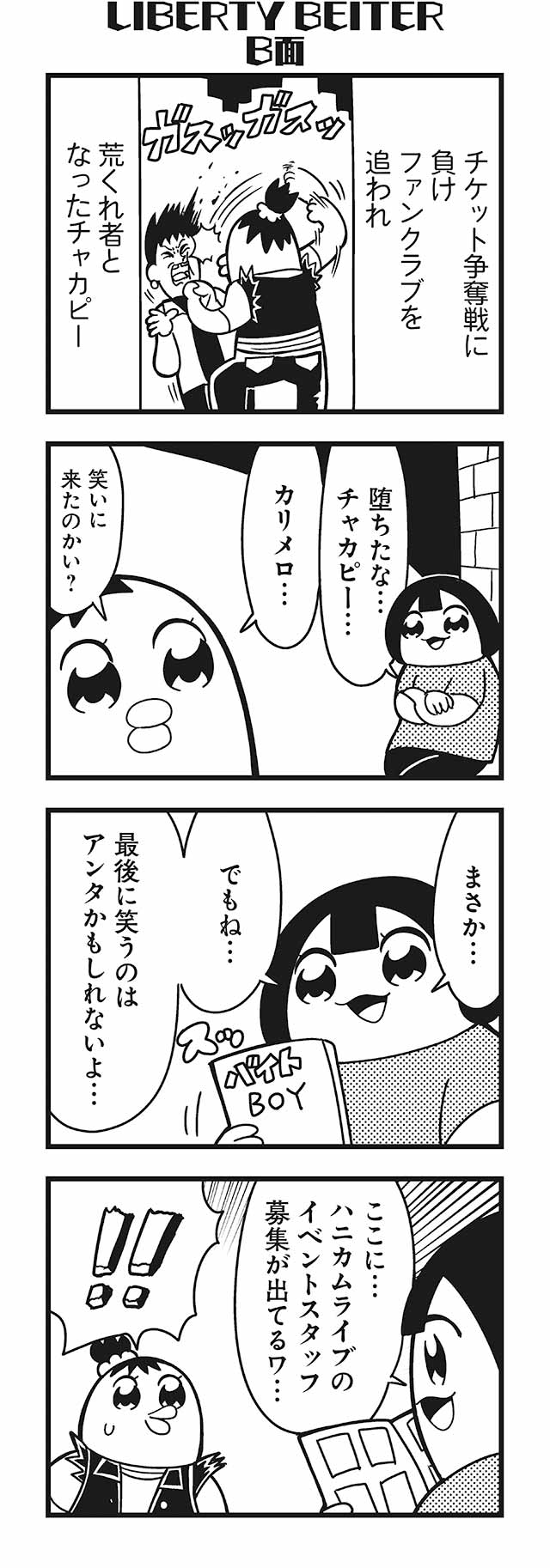 chakapi and calimero (honey come chatka!!) drawn by bkub
