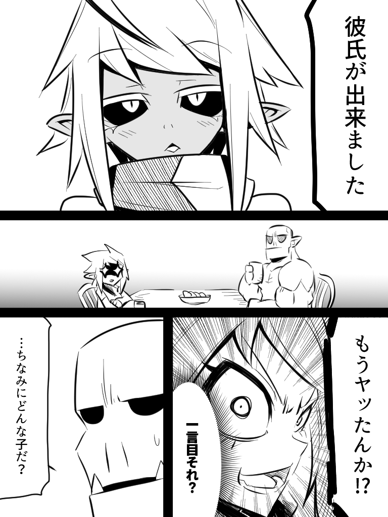 elf, orc, and daughter (original and 1 more) drawn by jin_(mugenjin)