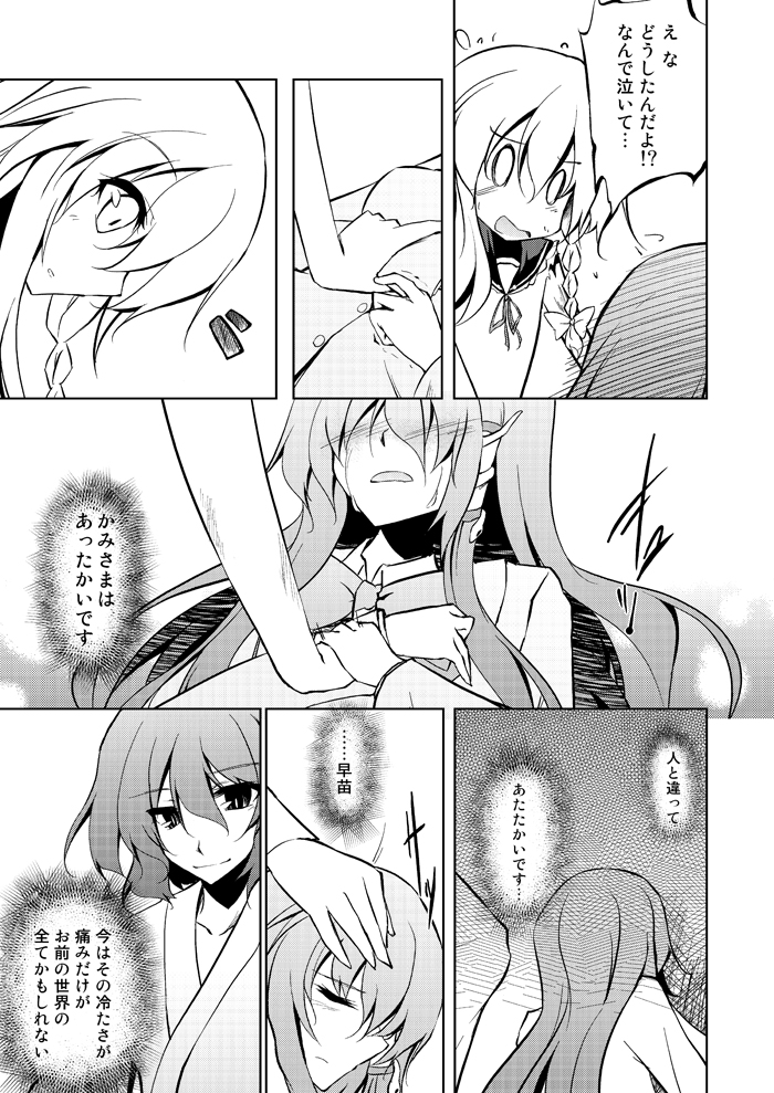 kirisame marisa, kochiya sanae, and kawashiro nitori (touhou) drawn by amano_chiharu