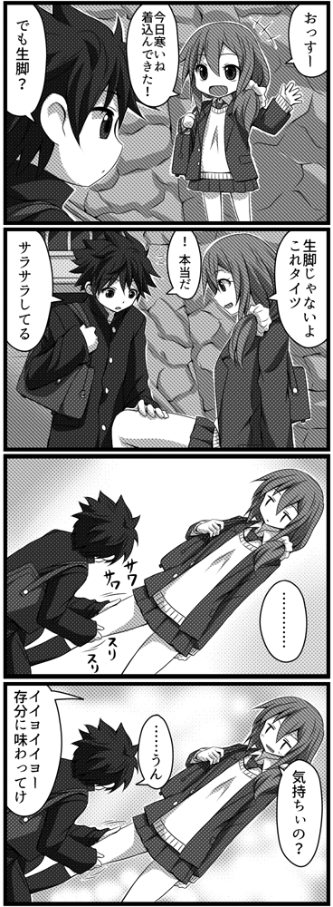 gotoba sora and sanada tatsuki (innocent red) drawn by watarui