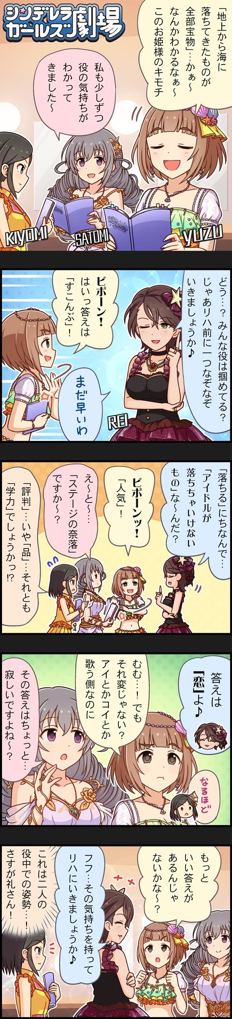 kitami yuzu, sakakibara satomi, saejima kiyomi, and shinohara rei (idolmaster and 2 more)