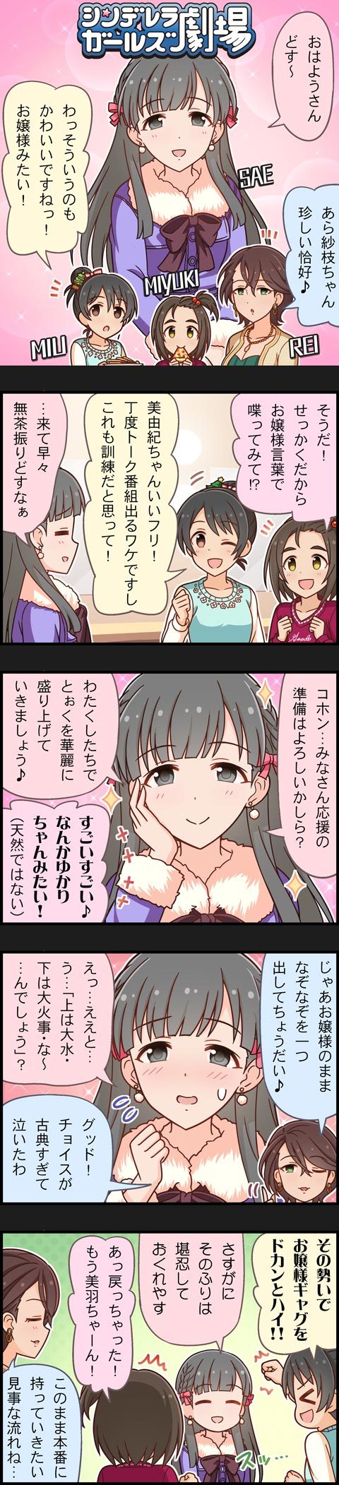 kobayakawa sae, yanase miyuki, yaguchi miu, and shinohara rei (idolmaster and 2 more)