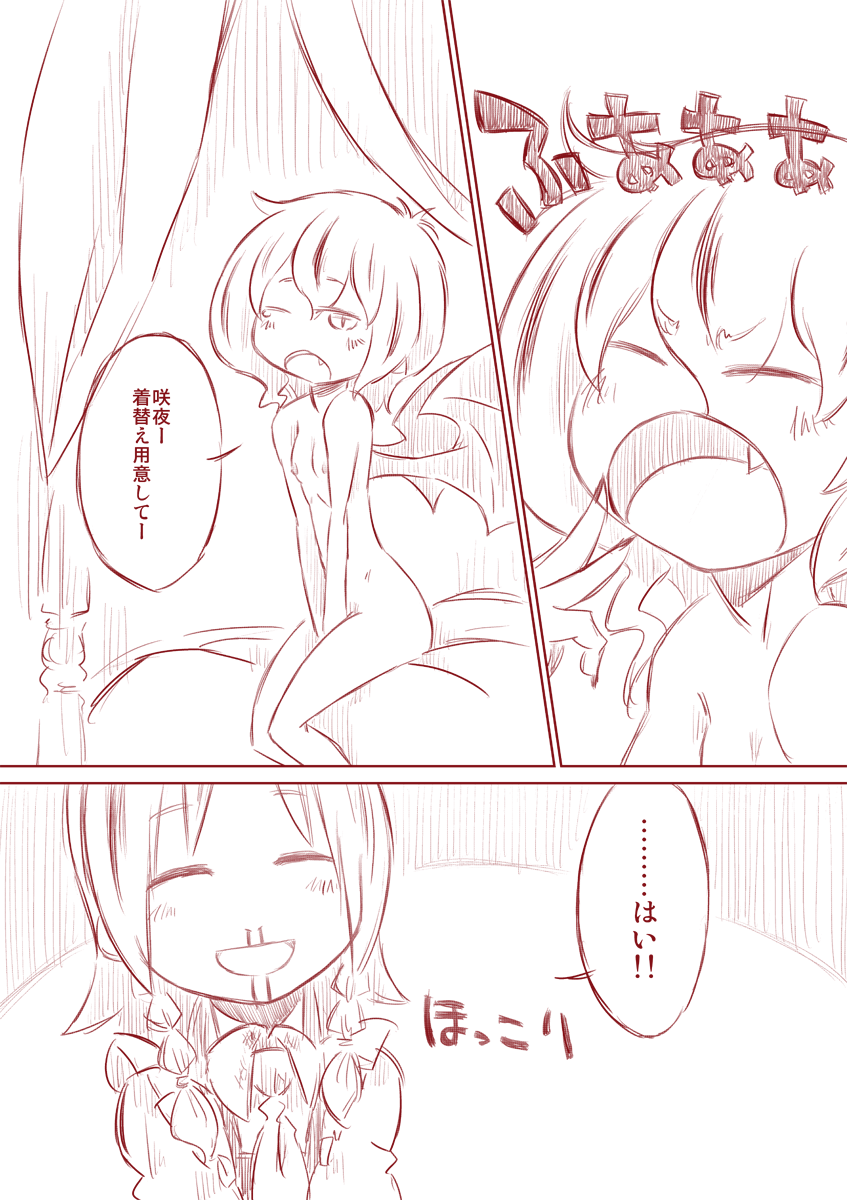 remilia scarlet and izayoi sakuya (touhou) drawn by sonson_(eleven)