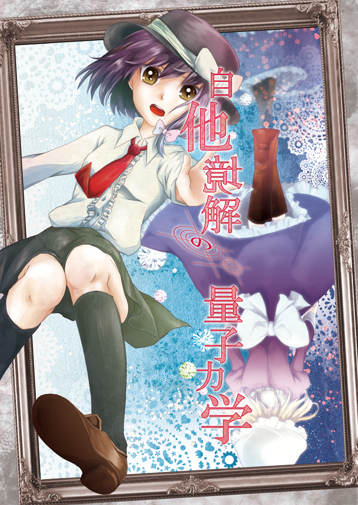 usami renko and maribel hearn (touhou) drawn by mementmori