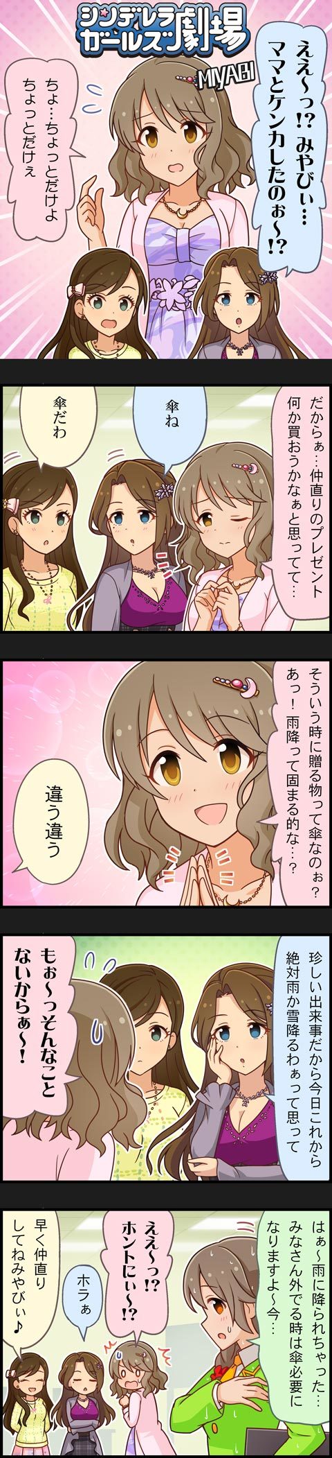 senkawa chihiro, etou misaki, tsukimiya miyabi, and kishibe ayaka (idolmaster and 2 more)